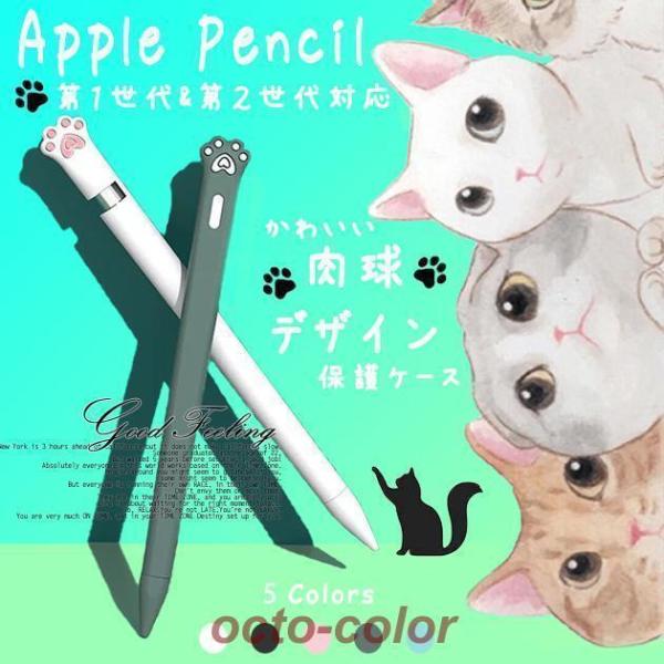 Apple pencil 第1世代 カバー ケース タッチペン iPad iPhone アップルペン...