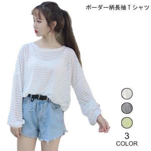 長袖Tシャツ 透明 レディース ブラウス 長袖 薄手 ボーダー柄 爽やか スケスケ ゆったり 女性用 トップス カットソー オシャレ レトロ｜eriistore