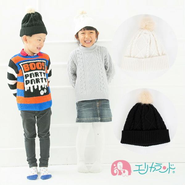 ニット帽子 梵天付 キッズ帽子 ベビー帽子 48cm〜50cm 送料無料