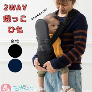 抱っこひも (抱っこひも 抱っこ紐 子守帯 おん...の商品画像