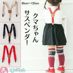 サスペンダー 子ども用 子ども用ファッション小物 子ども服 シューズ ベビー キッズ マタニティ 通販 Yahoo ショッピング