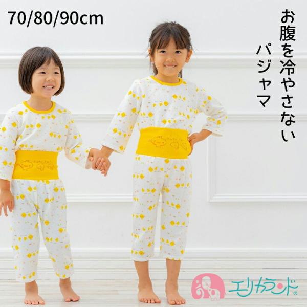 パジャマ 長袖 秋 冬 春 子供 赤ちゃん ベビー 男の子 女の子 ヒヨコ 白 黄 かわいい 70c...