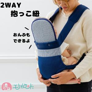ナップナップ マミィラク 多機能抱っこ紐 6way ⭐︎エルゴより使いやすい！ ベルメゾン（BELLE MAISON） 【アウトレット 送料無料】6WAY