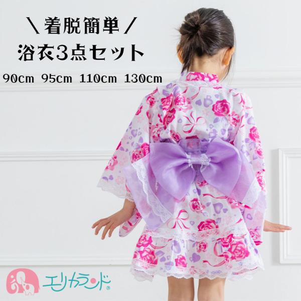 浴衣 3点セット スカート 帯付き 着脱簡単 90cm 95cm 110cm 130cm 子供 ベビ...