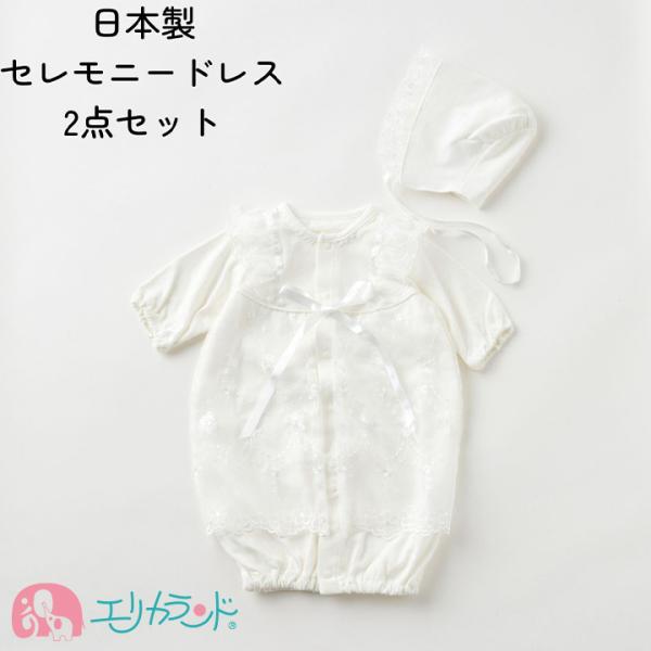 ベビードレス セレモニードレス 女の子 男の子 日本製で高品質 2wayドレス フード ベビー服 結...