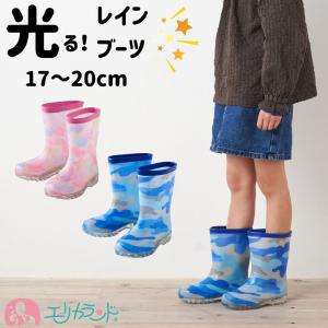 修正案光る長靴 レインブーツ 子供 青 ピンク 男の子 女の子 17cm-20cm 防水 プレゼント ギフト｜erikaland-store