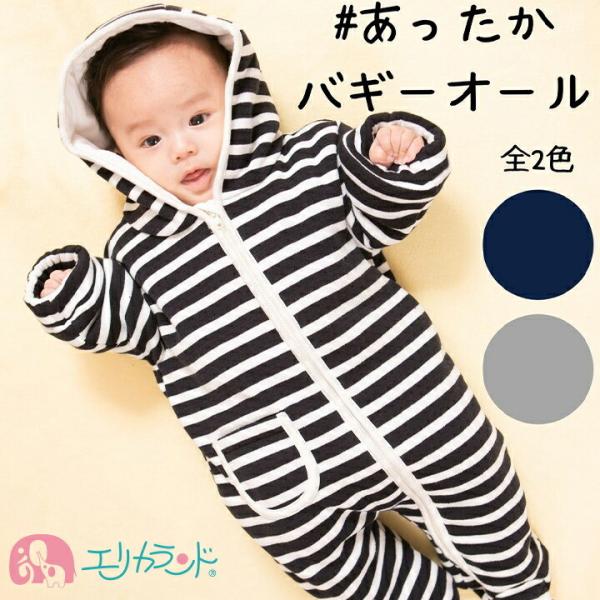 足つきカバーオール ボーダー柄 新生児 50cm〜70cm 可愛い ワッペン付き 赤ちゃん 子供 こ...