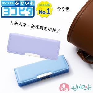 ピッタントン 筆箱 両面 コンパクト プックリピンク CH201PK 新入学