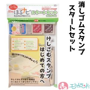消しゴムはんこ ほるナビ GK SEED 消しゴムスタンプ ハガキサイズ 黒
