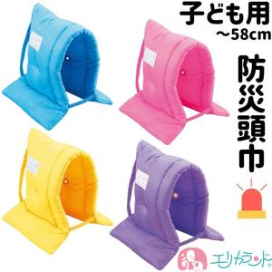 防災ずきんMT 防災頭巾 難熱加工繊維使用 子ど...の商品画像