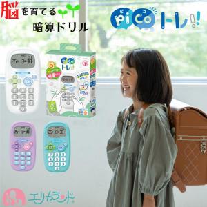 ソニック ピコトレ 暗算ドリル 四則計算用 足し...の商品画像