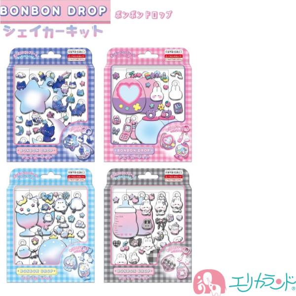 ボンボンドロップシール シェイカーキット 第二弾 よるねこ ぴこぴこ しまえなが うさぎ めじるしチ...