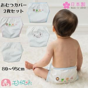 おむつカバー オムツカバー 80cm 90cm 95cm フリー 白 ホワイト ピンク