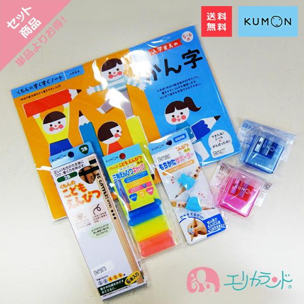 くもん KUMON 公文 出版 入学まえのかん字 こどもえんぴつ(4B) えんぴつキャップ もちかた...