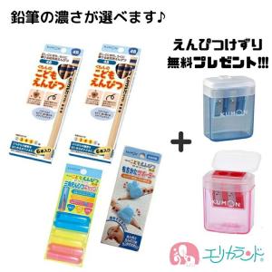 くもん KUMON 公文 くもん出版 こどもえんぴつ 6B 4B 2B 2歳 3歳 4歳 5歳 6歳...