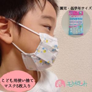 カネソン Kaneson 不織布 マスク こども用マスク 使い切りタイプ(5枚入) 子供用 低学年用 小学生 女の子 男の子 水玉 ウィルス予防 コロナ対策 送料無料｜erikaland-store