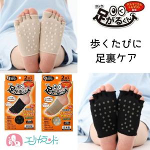 サポーター 足がるくん 足ツボ 足裏 血行促進 ウォーキング ジム ヨガ スポーツ デスクワーク 立ち仕事 家事 むくみ予防 春 夏 秋 冬