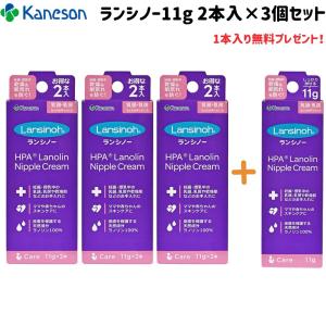 カネソン ランシノー 11g 2本入 3箱セット 1本入 1箱無料でプレゼント お得なセット ママ プレママ 送料無料