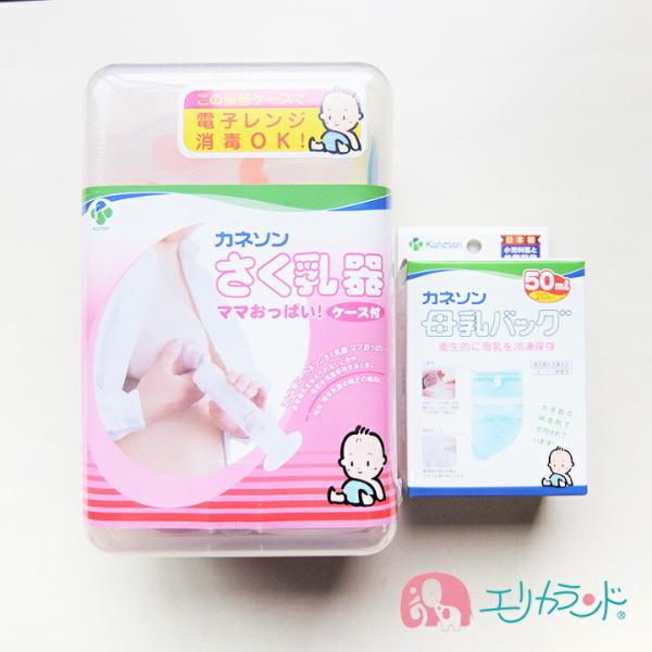 カネソン Kaneson ママおっぱい!搾乳機(ケース付) 母乳バッグ(50mL 20枚入) セット...