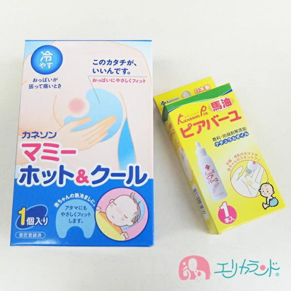 カネソン Kaneson マミーホットクール(1個) ピアバーユ(25ml 1本入) セット販売 マ...