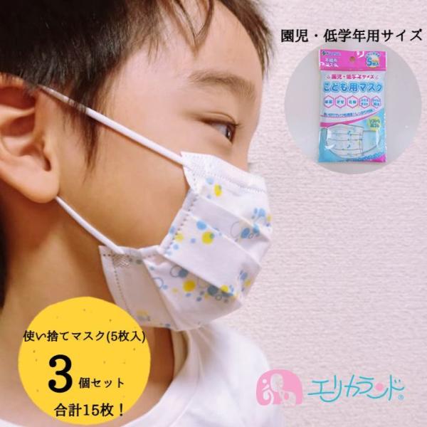 カネソン Kaneson 不織布 マスク こども用マスク 使い切りタイプ(5枚入) 3個セット セッ...