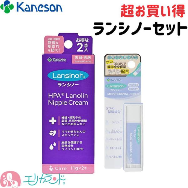 カネソン ランシノー 11g 2本入+スティック セット 日本製 無添加 無着色 無香料 安心 安全...