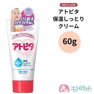 アルエット アトピタ ベビークリーム 60g 保湿 無添加 日本製 新生児 乾燥肌ケア 出産準備 送料無料