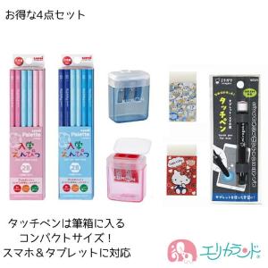 三菱鉛筆 鉛筆 ユニパレット 2b くもん出版 くもん えんぴつけずり 赤 青 ピンク クツワ タッチペン Ermeset4504 エリカランド ストア 通販 Yahoo ショッピング