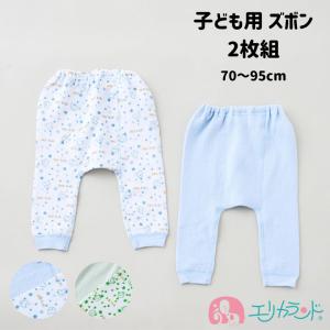 ズボン パジャマ 2枚組 かえる くま ブルー グリーン 70cm 95cm 子ども 男の子 女の子 保育園 かわいい おしゃれ 送料無料