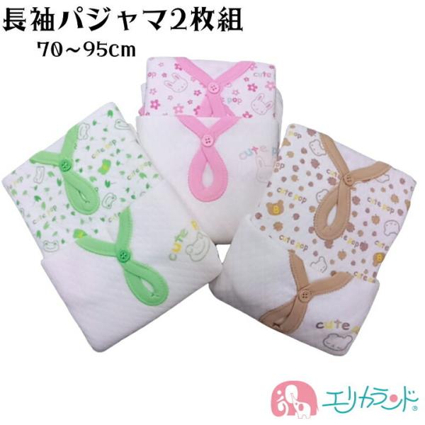 長袖 パジャマ 2枚組 子供 新生児 ベビー 赤ちゃん 男の子 女の子 うさぎ くま かえる 70c...