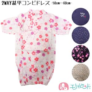 甚平 コンビドレス 2WAY 男の子 女の子 新...の商品画像