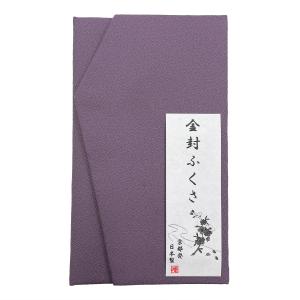 ふくさ 金封 袱紗 No.02 葡萄鼠色 ちりめん 箱入り 在庫処分品 【pos】｜eriko