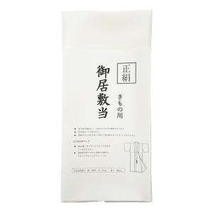 御居敷当 居敷当て 着物用 No.1 白 ホワイト 無地 正絹