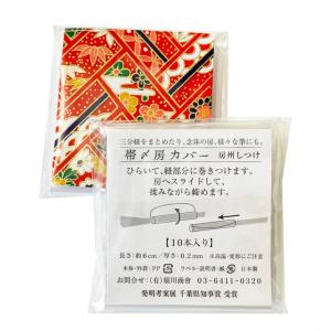 房州しつけ 帯締め 房カバー 10個入り 2袋...の詳細画像2
