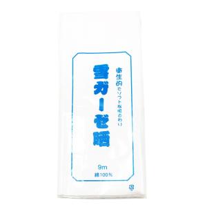 雪ガーゼ晒 ガーゼ布 衛生晒 さらし １反 手作りマスク 【pos】