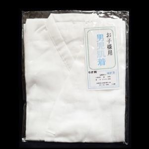 子供 男児肌着 No.15 白 ５才用 七五三 在庫処分品 【POS】｜eriko