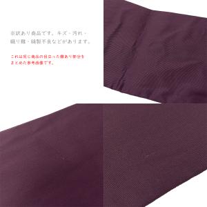 作り帯 付け帯 No.cd501 滅紫 軽装帯...の詳細画像3