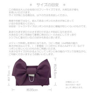 作り帯 付け帯 No.cd501 滅紫 軽装帯...の詳細画像4