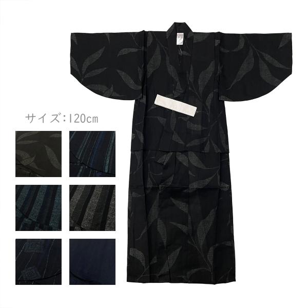 子供 男の子 浴衣 No.gh101 ゆかた 120cm 肩上げ・腰上げ済み 腰紐付き 在庫処分品 ...