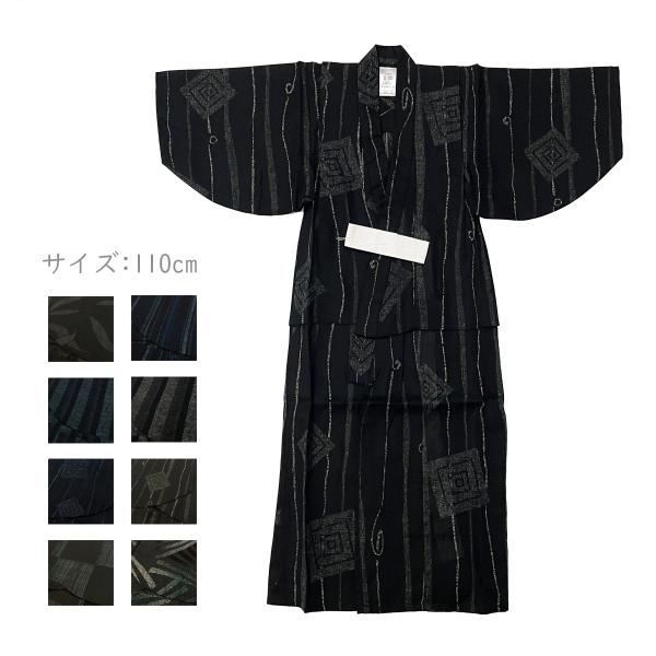 子供 男の子 浴衣 No.gh102 ゆかた 110cm 肩上げ・腰上げ済み 腰紐付き 在庫処分品 ...