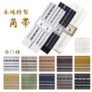 綿角帯 浴衣帯 献上柄 本場特製角帯 男性 男物 n 日本製