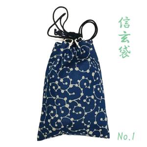 紳士信玄袋 巾着 No.1 蛸唐草 藍色 在庫処分品