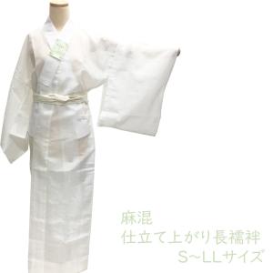 洗える長襦袢 反物【夏用/白 横乱絽 ちりめん絽】白無地 襦袢 : きもの