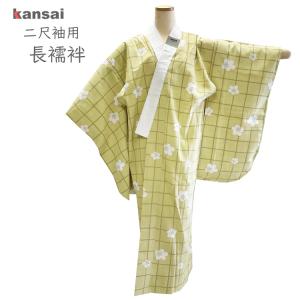 kansai yamamoto 半襟、襦袢、和装下着の商品一覧｜着物、浴衣｜ファッション 通販 - Yahoo!ショッピング