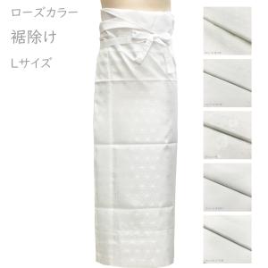 ローズカラー 裾除け No.24 Lサイズ 白 和装下着 在庫処分品【pos】
