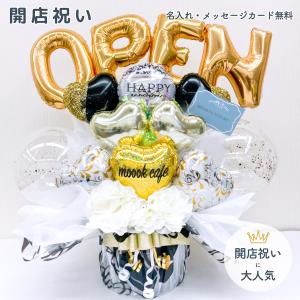 開店祝い　バルーン開店祝い　開業祝い　バル�
