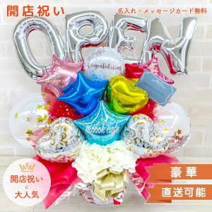 開店祝い バルーン開店祝い 開業祝い バルーンギフト バルーンアレンジ サロン開店祝い カフェ開店祝い 飲食店開店祝い 美容院開店祝い B Erimi 通販 Yahoo ショッピング