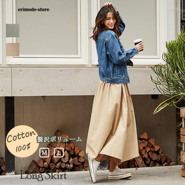 5面立体裁断  トレンド ロングスカート ウエストゴム 上品 ロング丈スカート 無地 ボトムス オー...