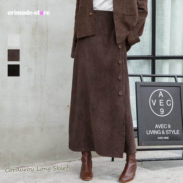 コーデュロイスカート ロング 秋冬 ロングスカート レディース カジュアル ボトムス 体型カバー ロ...