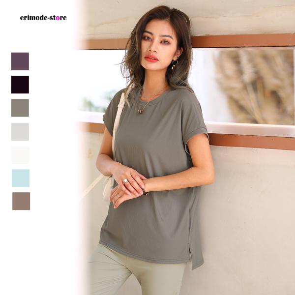 『サラサラで痩せて見える』『冷感生地』話題の神T 冷感Tシャツ スリットTシャツ リラックスフレンチ...